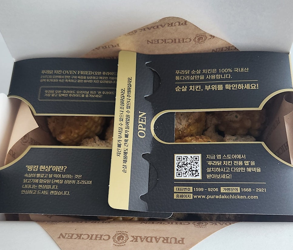 푸라닭치킨 인천간석1호점 사진 3