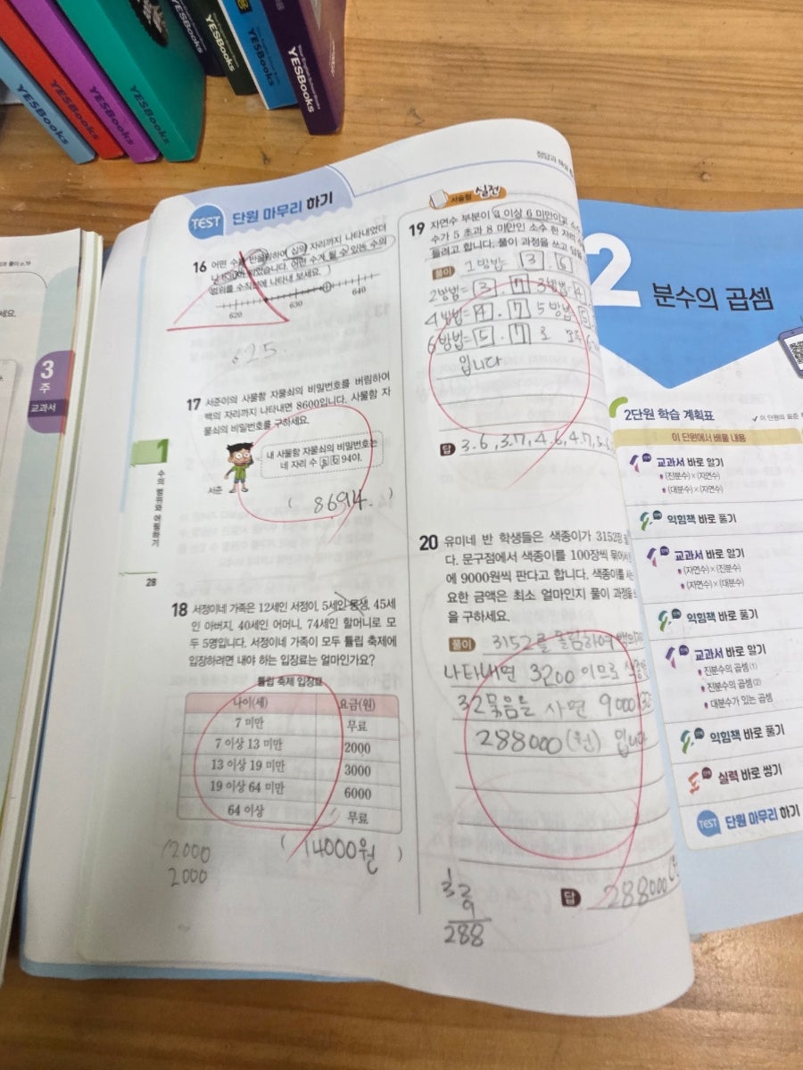 올백플러스학원 사진 5