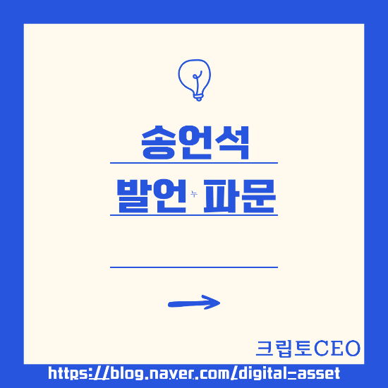 <b>송언석 발언</b> 파문