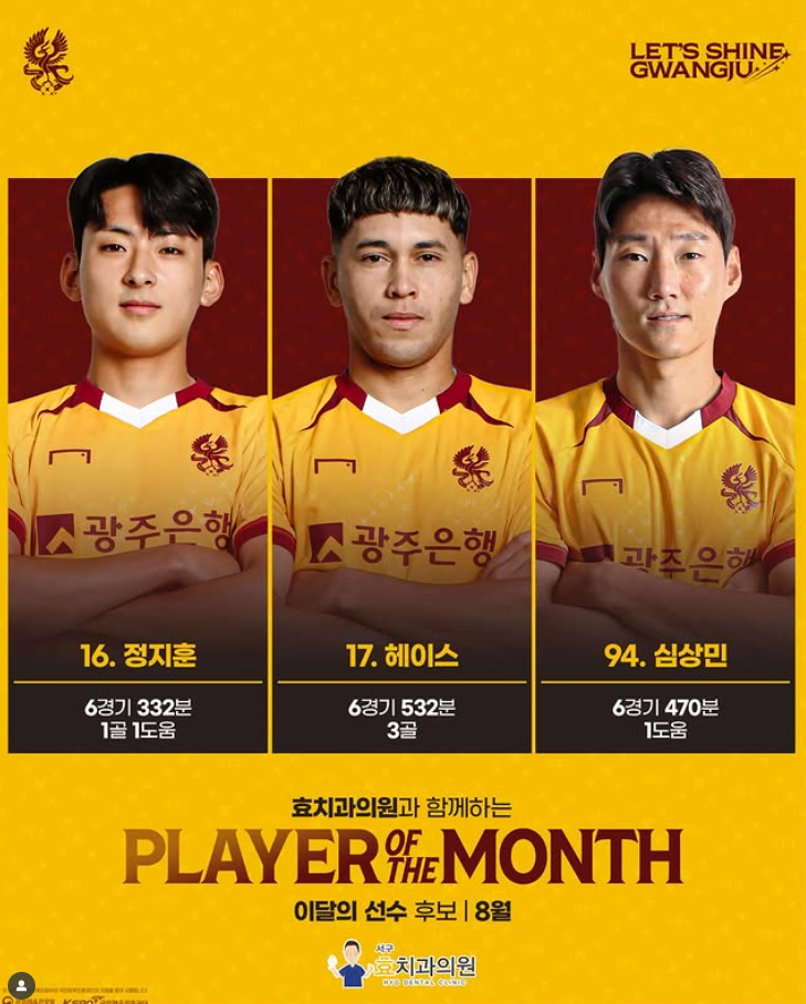 [9월 14일 프리뷰] <b>수원FC</b> vs 광주<b>FC</b>, <b>강등권 탈출</b> 위한... 