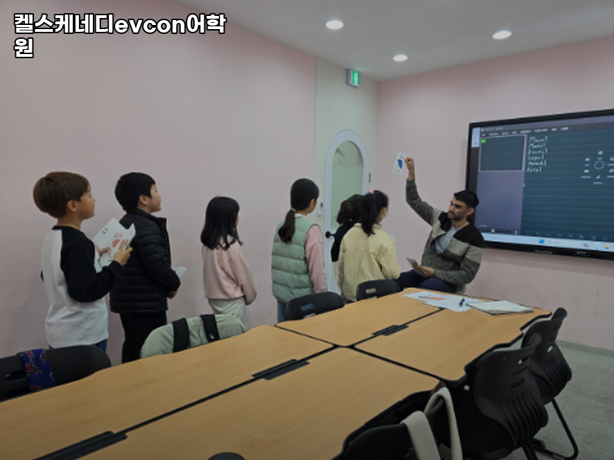 켈스케네디EVCON어학원 사진 2