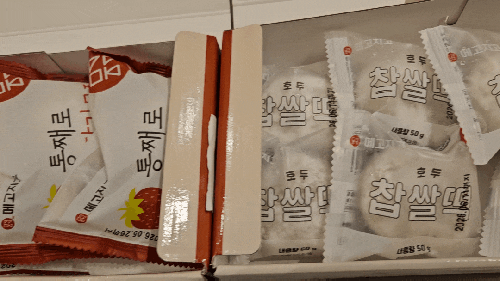  메고지고 용암점 24시간 무인 디저트 할인점 저렴하게 즐기는 떡 맛집