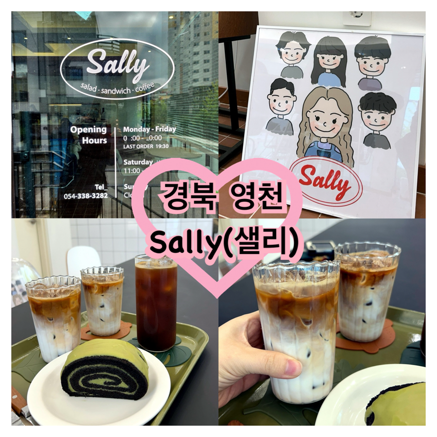 샐리 사진 1