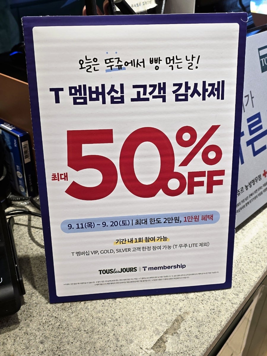 뚜레쥬르 광주농성영무점 사진 1