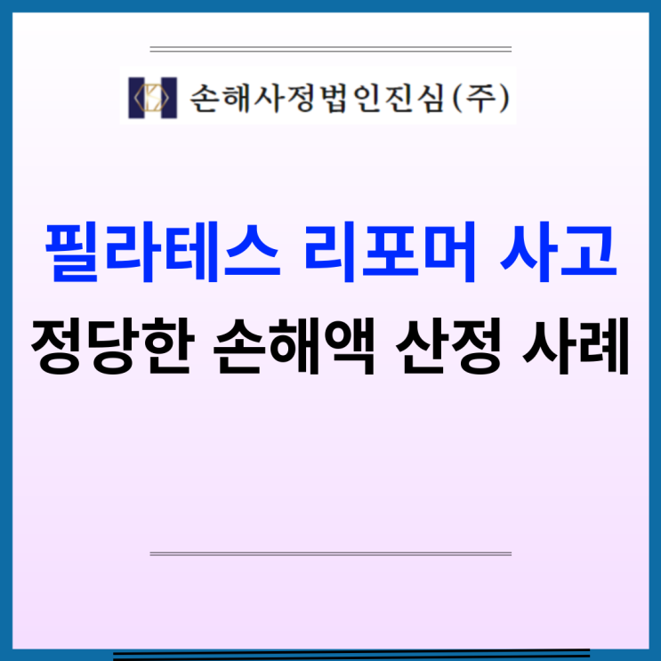  배상책임보험 소비자선임권, 꼭 알아야 할 제도와 신청 방법