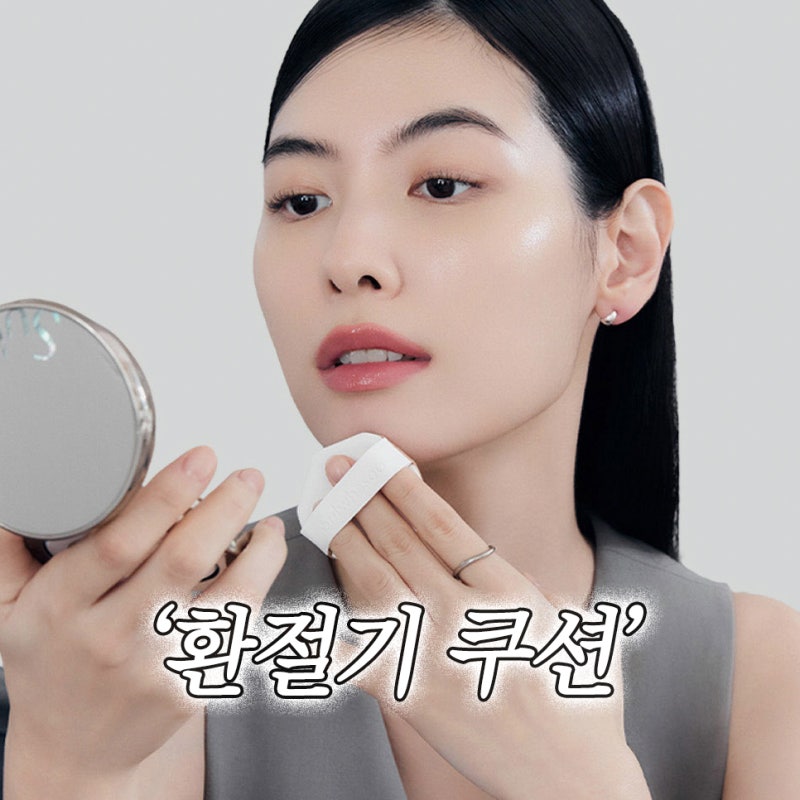 설화수 퍼펙팅쿠션 에어리, 전색상 발색 & 장단점 총정리