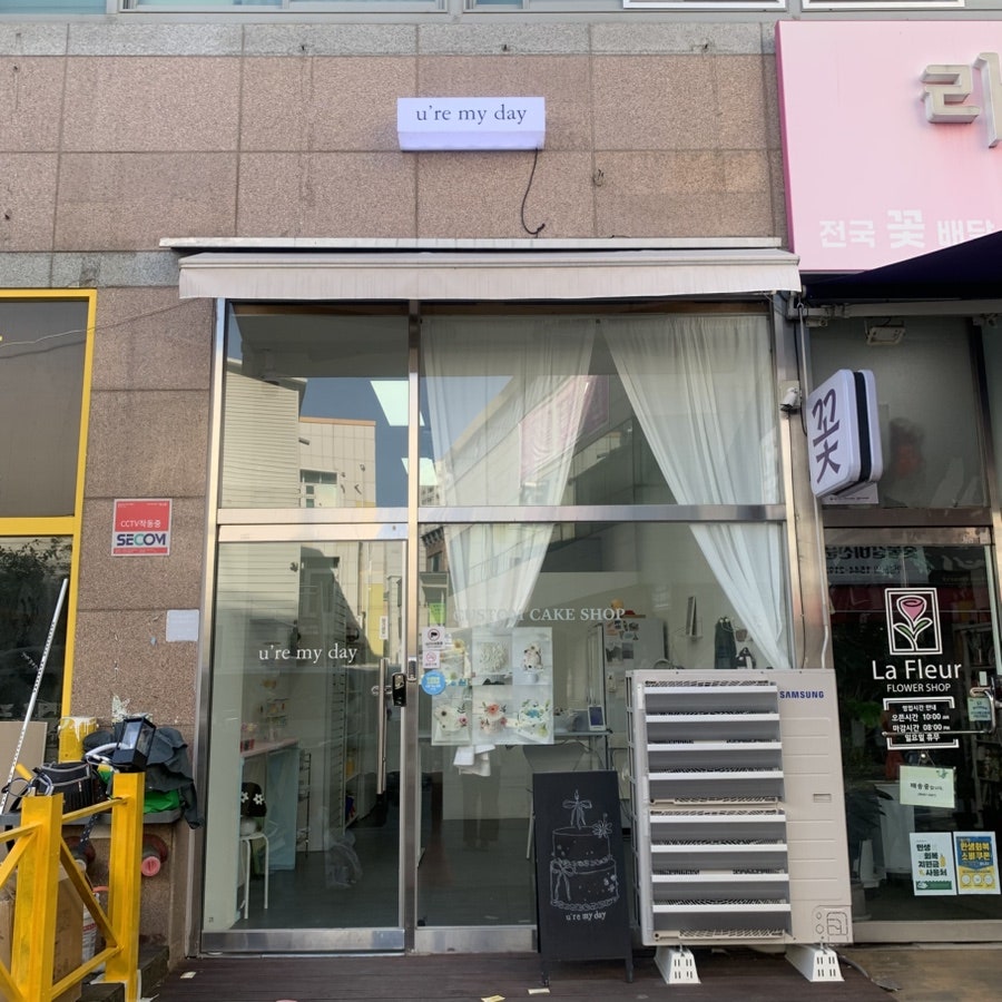유어마이데이 사진 2