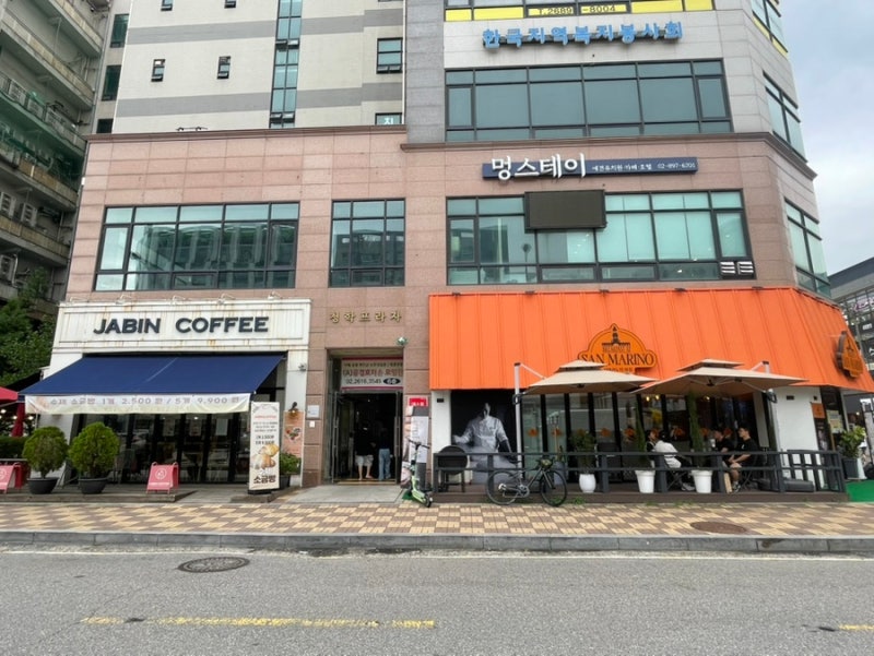 멍스테이
