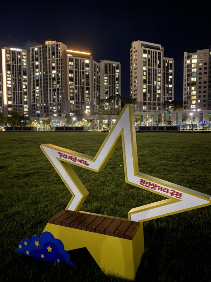  천안 삼거리공원 재개장 후기 (음악분수,주차정보)