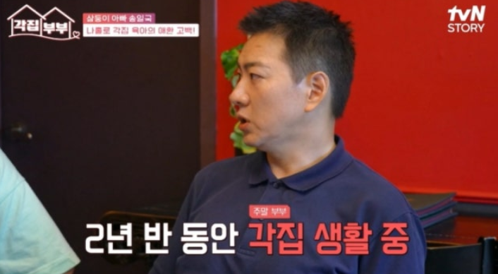 <b>송일국</b>, <b>삼둥이</b> 키우는 아빠의 현실 "아내는 지방, 나는 <b>학원</b>차... 