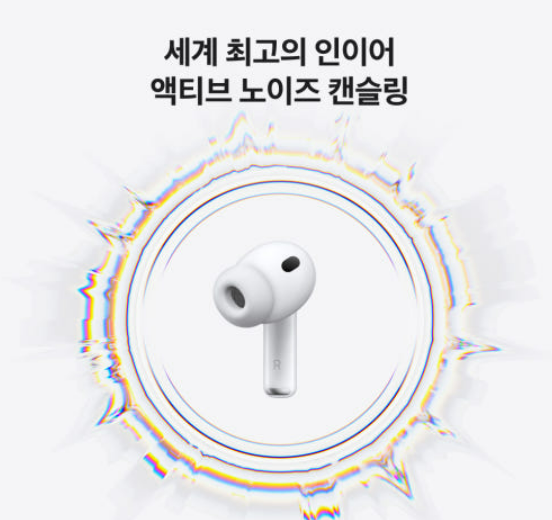  에어팟 프로 3세대, 사전예약 좌표 & 할인 꿀팁 (2차)