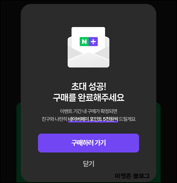  네이버쇼핑 1만원 결제(네페 5,000원 100%)신규 및 휴면~09.30