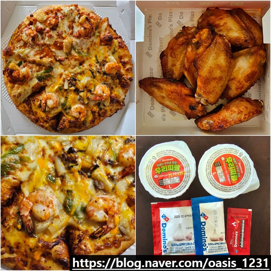 도미노피자 익산영등점 사진 1