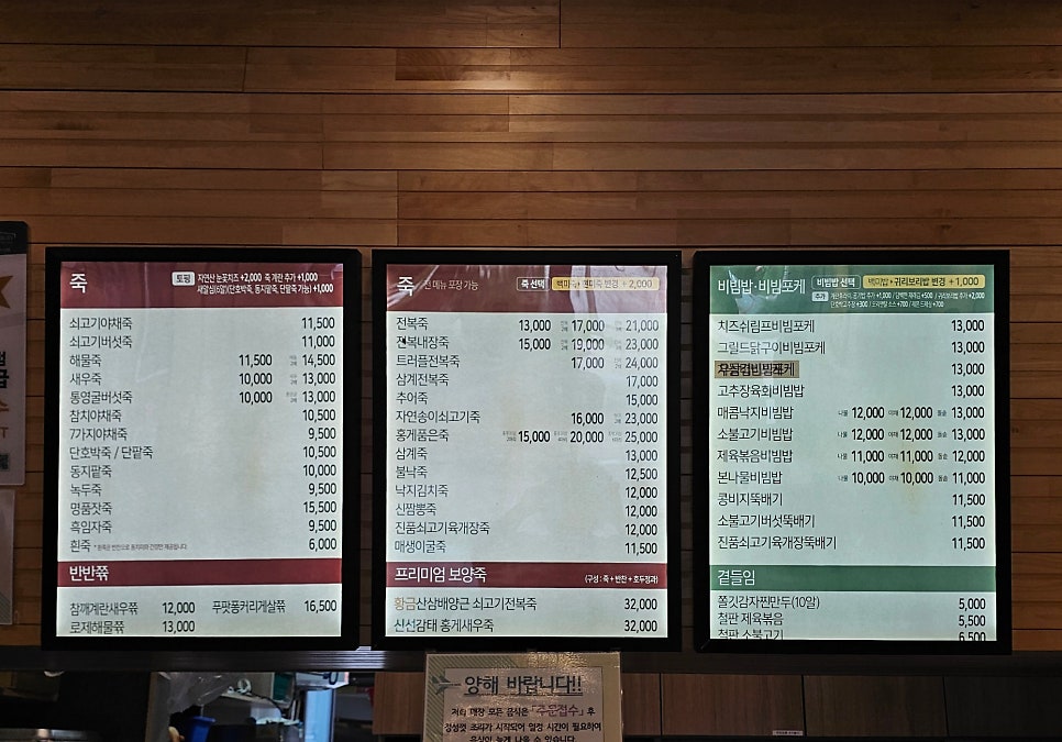 본죽&비빔밥cafe 안양석수점 사진 6