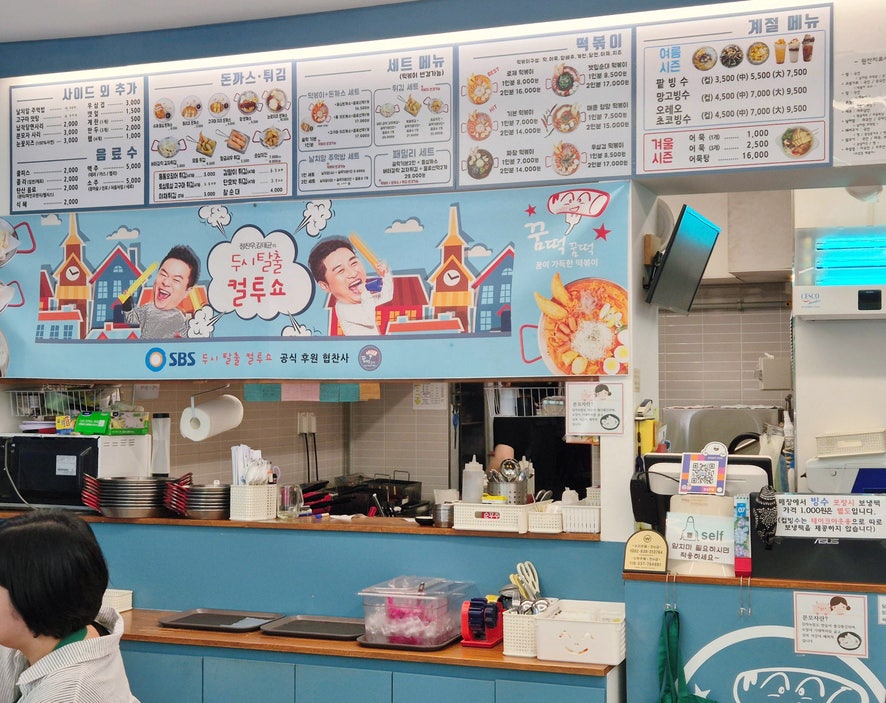 꿈떡꿈떡 신내점 사진 4