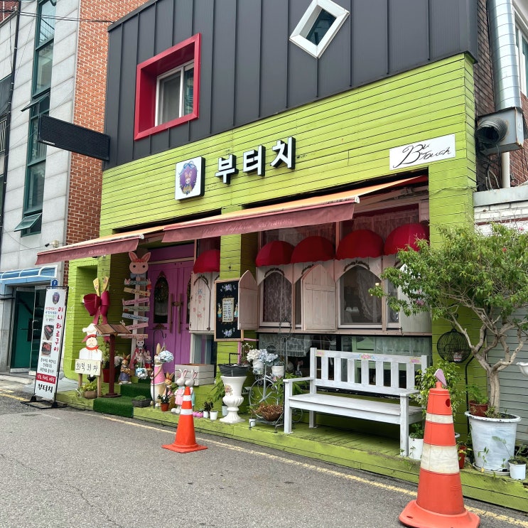  쉬즈메디 근처 맛집 인계동 양식 느좋 이탈리아 레스토랑 부터치