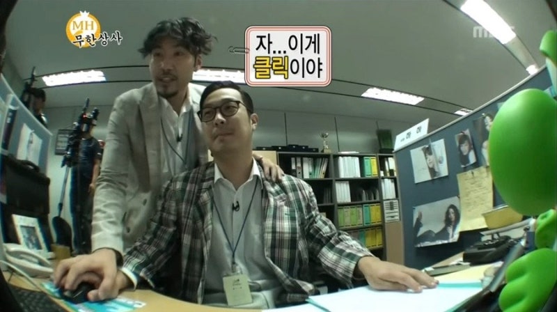 자 이게 클릭이야 짤 움짤(무도 노홍철 하하 무한상사)