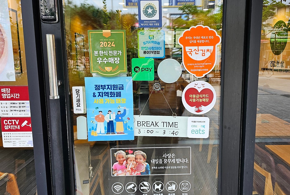 본죽&비빔밥cafe 안양석수점 사진 4
