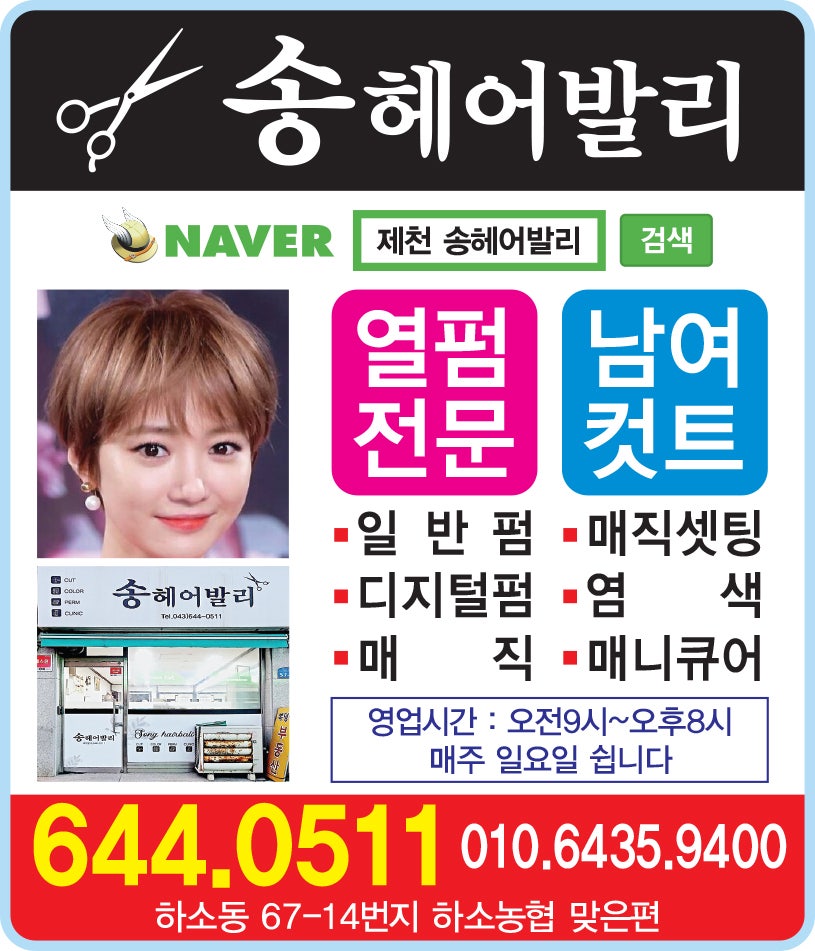 송헤어발리 사진 2