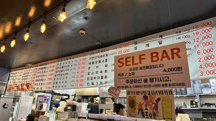 최우영수산 영등포점 사진 6