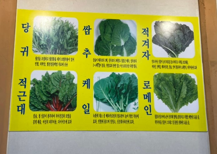 우리집쌈밥 부천점 사진 5