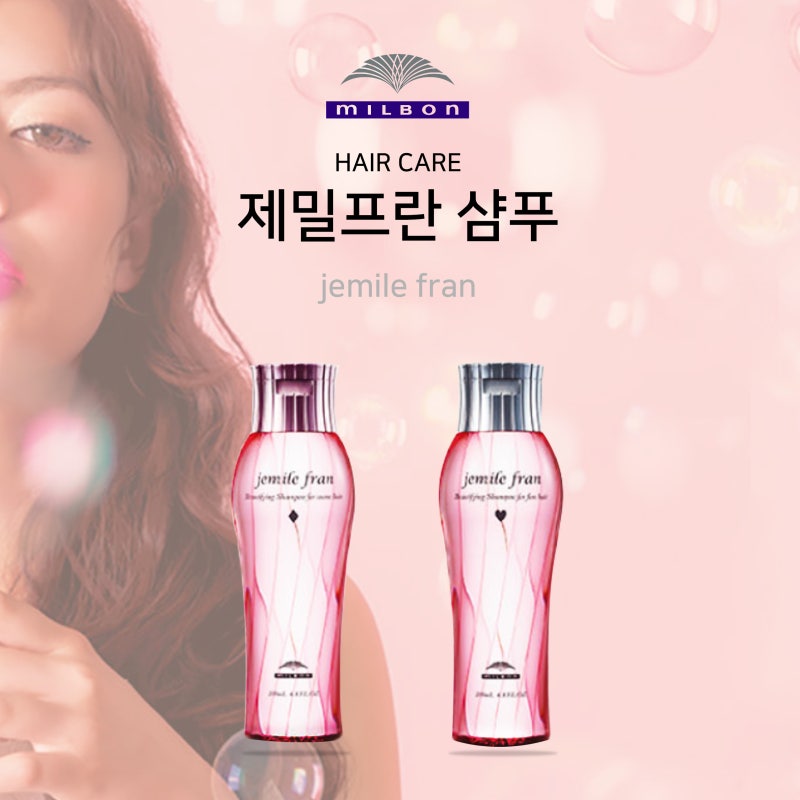 밀본 제밀프란 하트 샴푸 부드러운 사용감