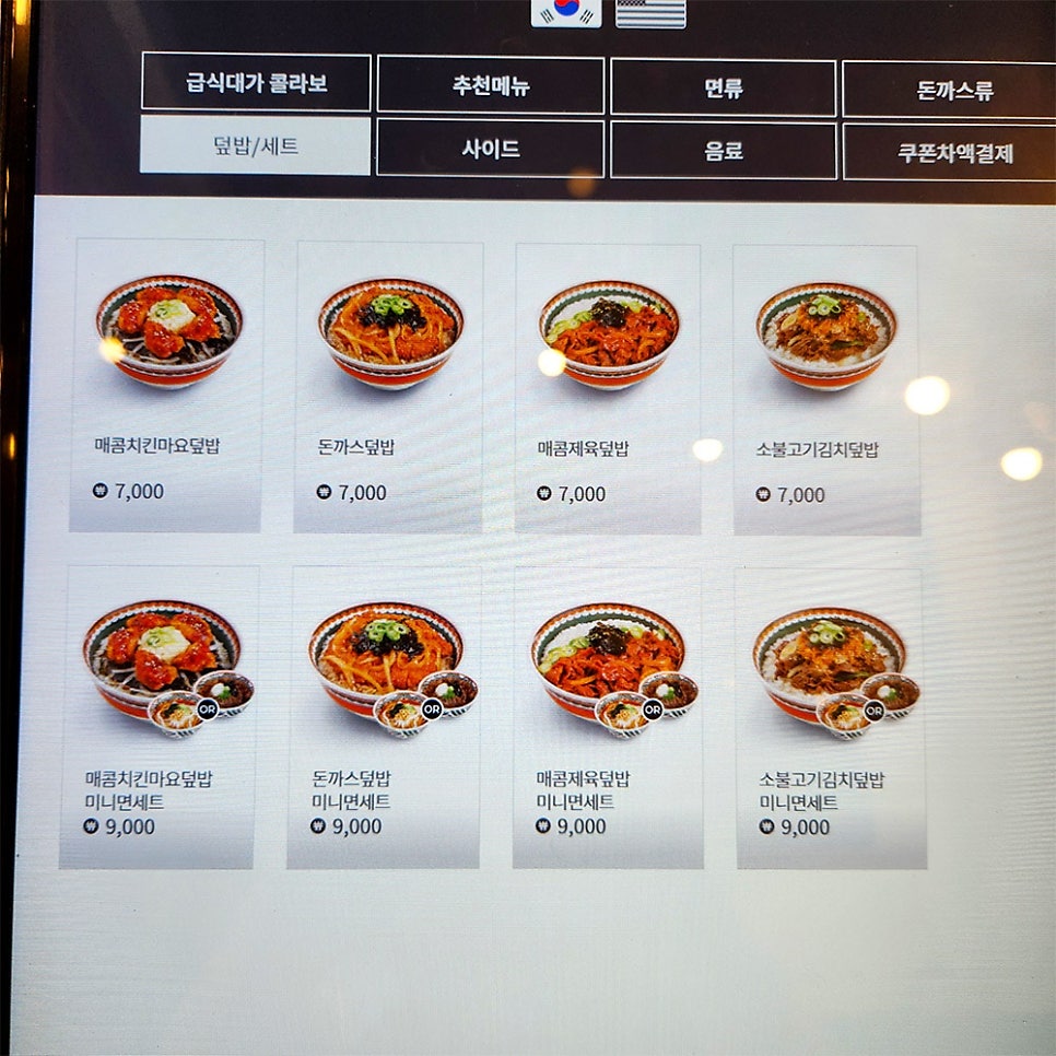 역전우동0410 부산경성대점 사진 5