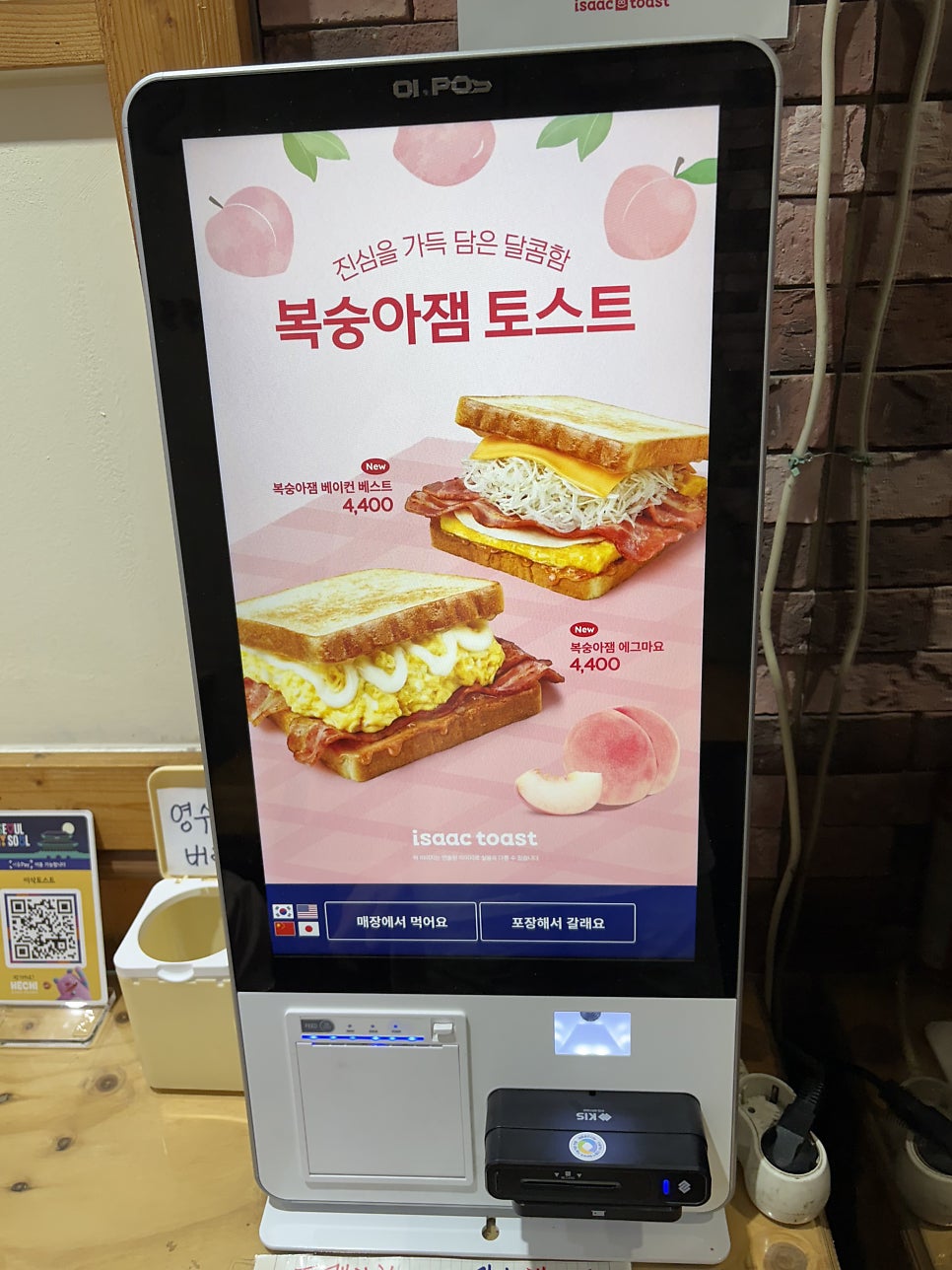 이삭토스트 목2단지점 사진 5