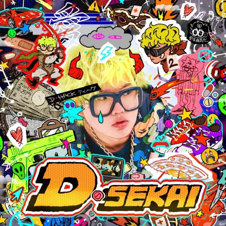  디핵 (D-Hack) - DENWA GA RING RING