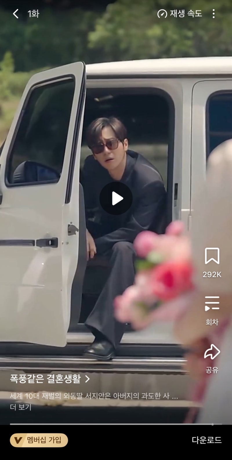 폭풍같은결혼생활 이상엽 숏드라마 보는곳 전사라 프로필 인스타그램 드라마박스