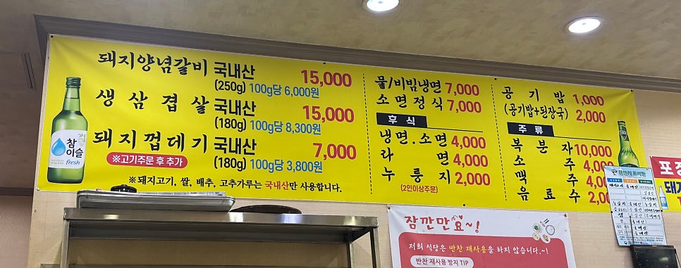 참숯골 사진 2