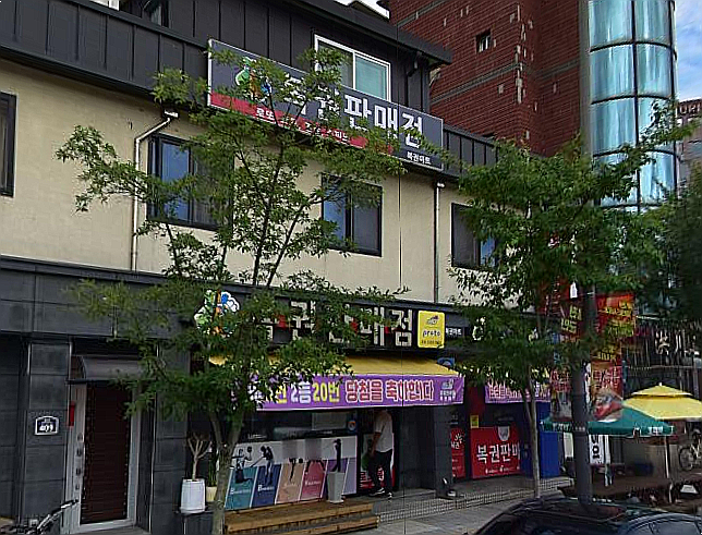  연금복권 720+ 280회 연금복권 1등 2등 동시 당첨점, 보너스 배출점 어디?