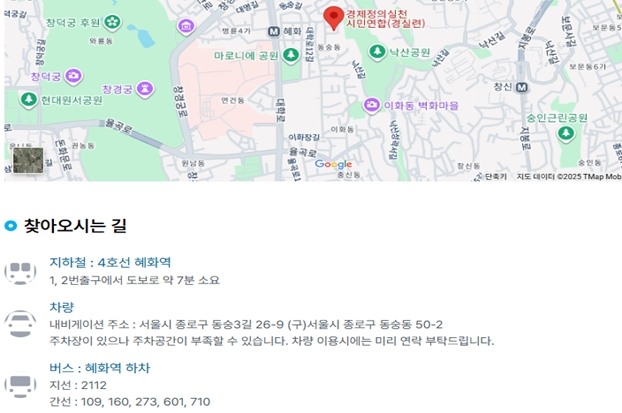  (사)대한가맹거래사협회와 함께하는 경실련 소상공인지원센터 출범식