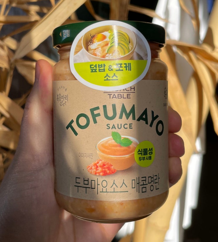  쿠팡 복음자리 두부마요소스 매콤명란 내돈내산 솔직후기