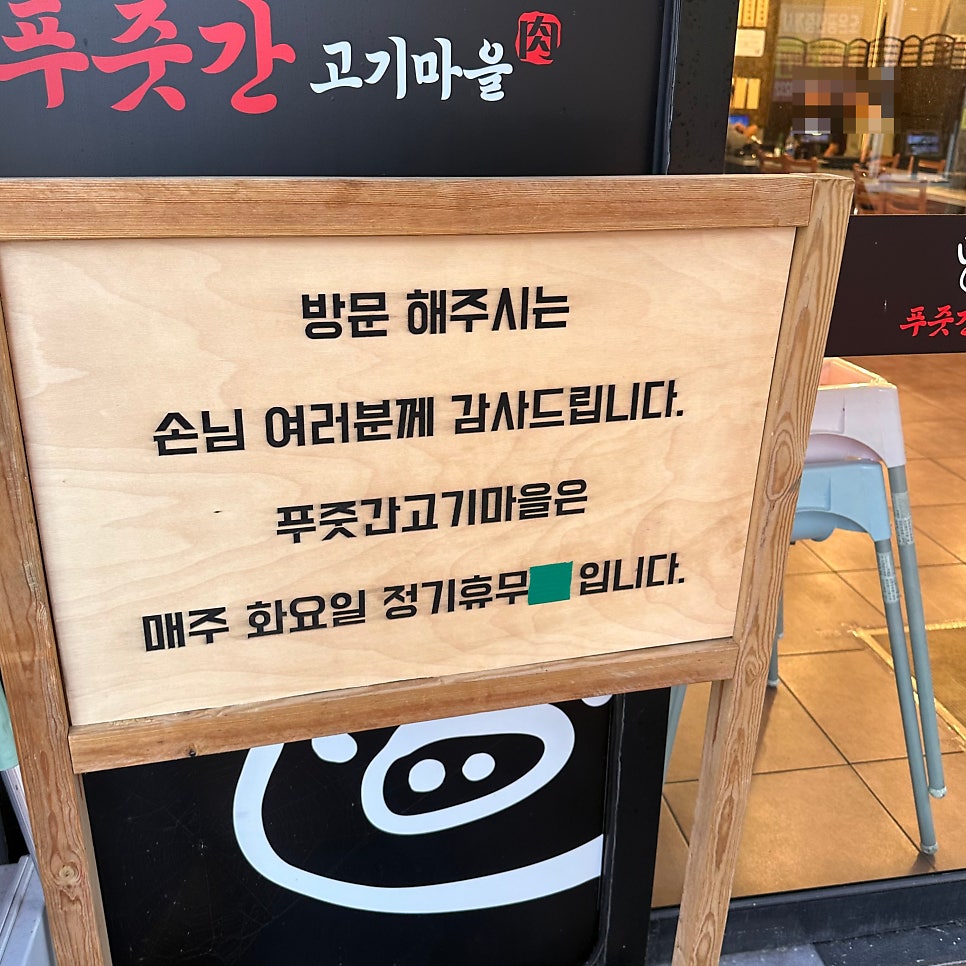 고기마을 사진 3