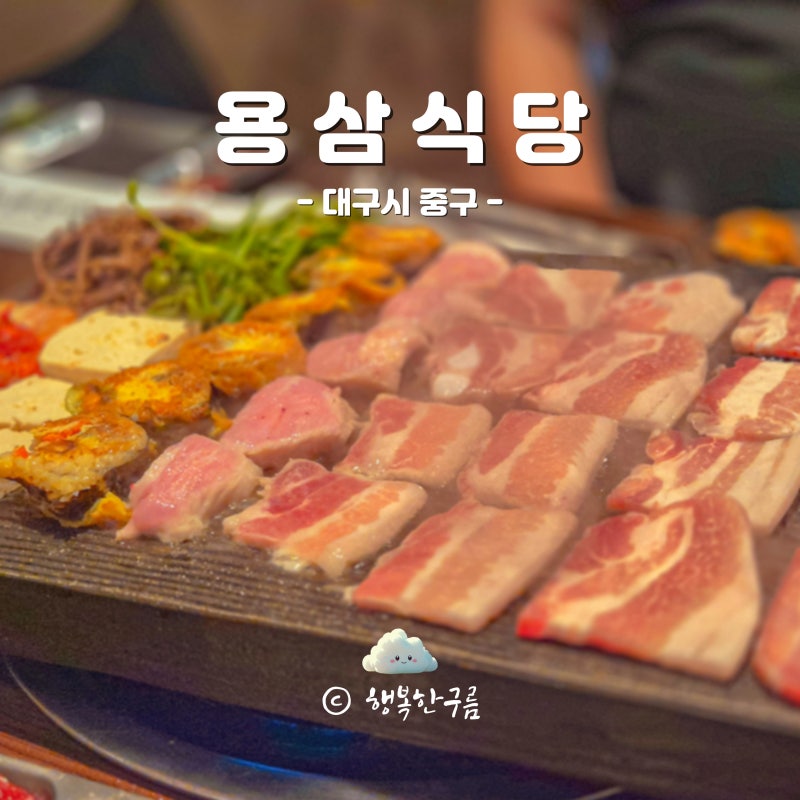 교동시장