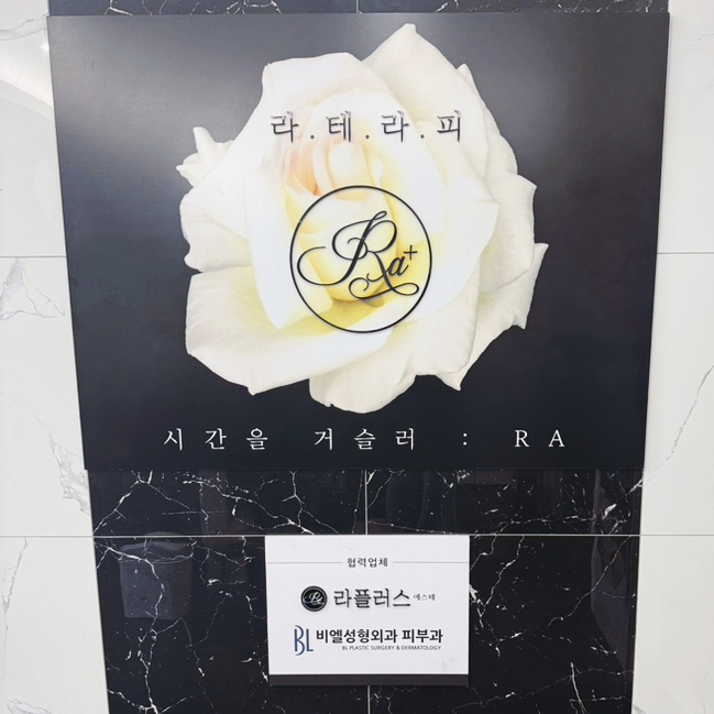  대구 남구 피부관리 추천 라플러스에스떼 방문 후기