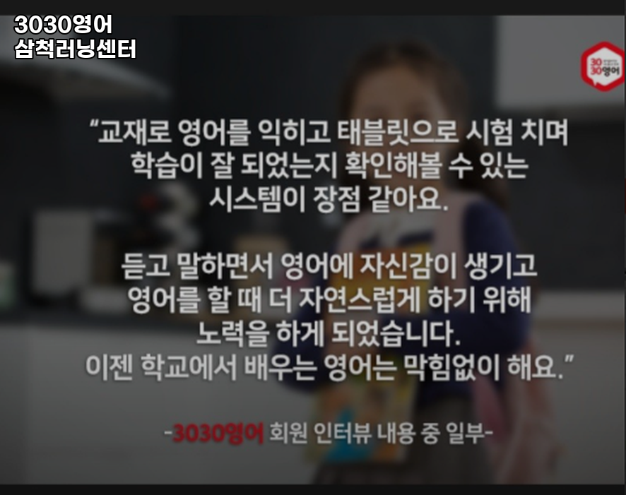3030영어 사진 1