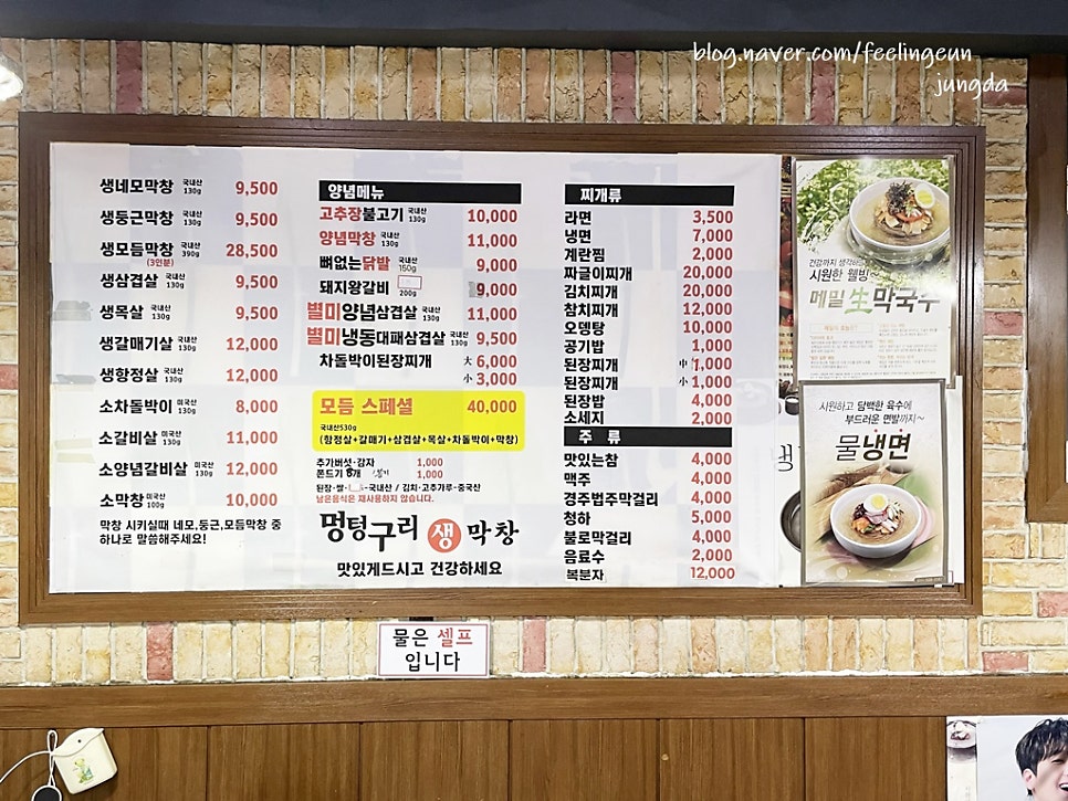 멍텅구리생막창 본점 사진 5