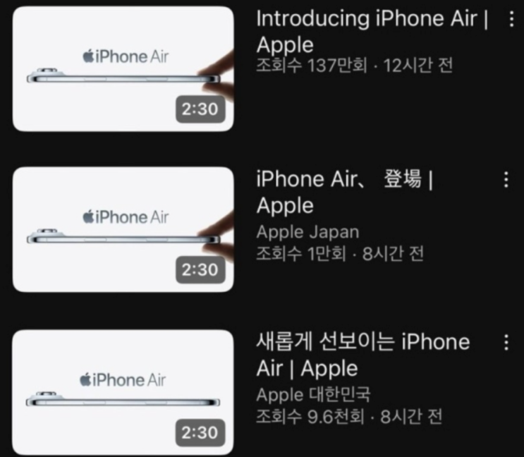  애플, 한국 광고서 손가락 삭제 이유 국내만 달라진 충격적 배경