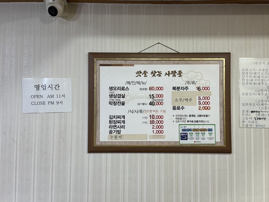 맛을찾는사람들 사진 5