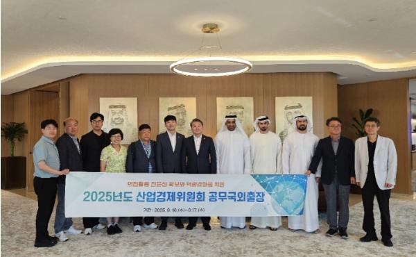 인천시의회, 두바이 상공회의소 방문