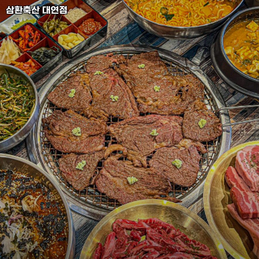 삼환축산 경성대부경대점 사진 3