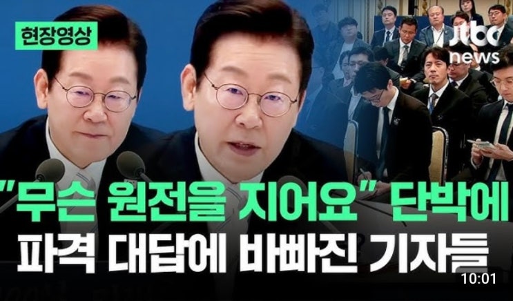 <b>이재명</b> <b>대통령</b> 취임 100일 기자회견 주요 내용 요약
