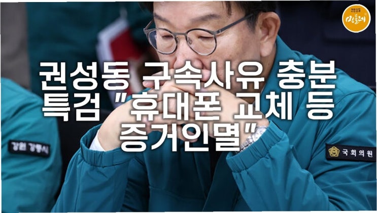 기로, '윤핵관'의 몰락? <b>국민의힘</b>, <b>장외투쟁</b>으로 정국 반전 노리나