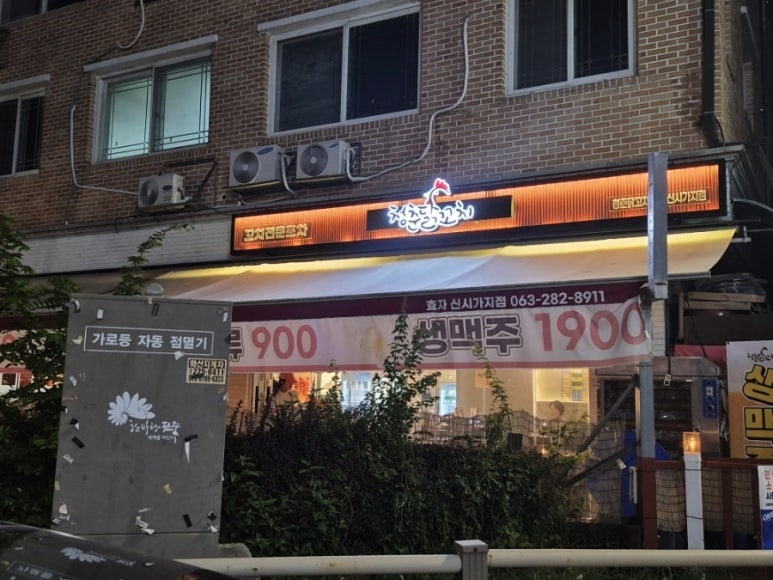 전주닭꼬치 맛집 청춘닭꼬치 솔직한리뷰 관련 사진