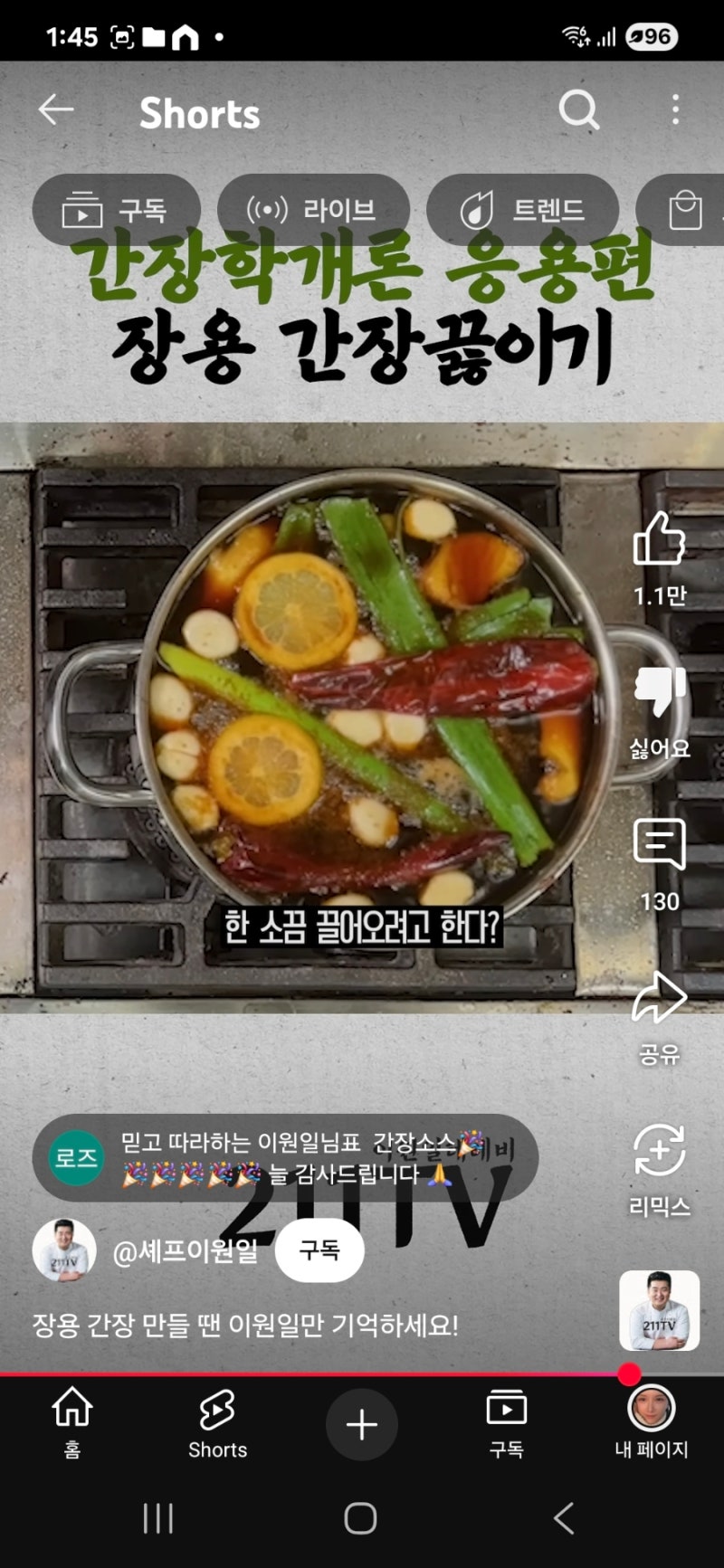 이원일 셰프의 간장게장,새우장,연어장,관자장,전복장 소스 국물 레시피 비율분석