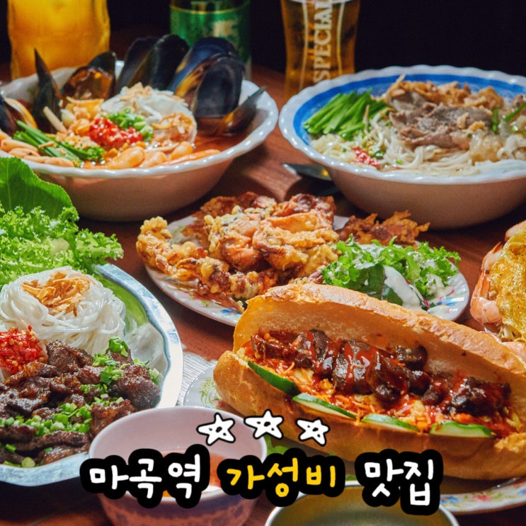  마곡역 가성비 맛집 을지깐깐 마곡 데이트 맛집 마곡 점심