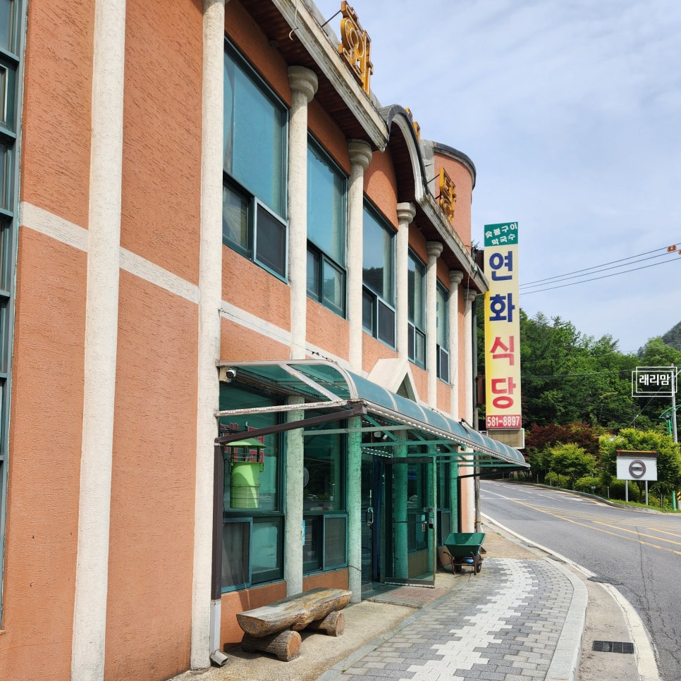 연화식당 사진 2