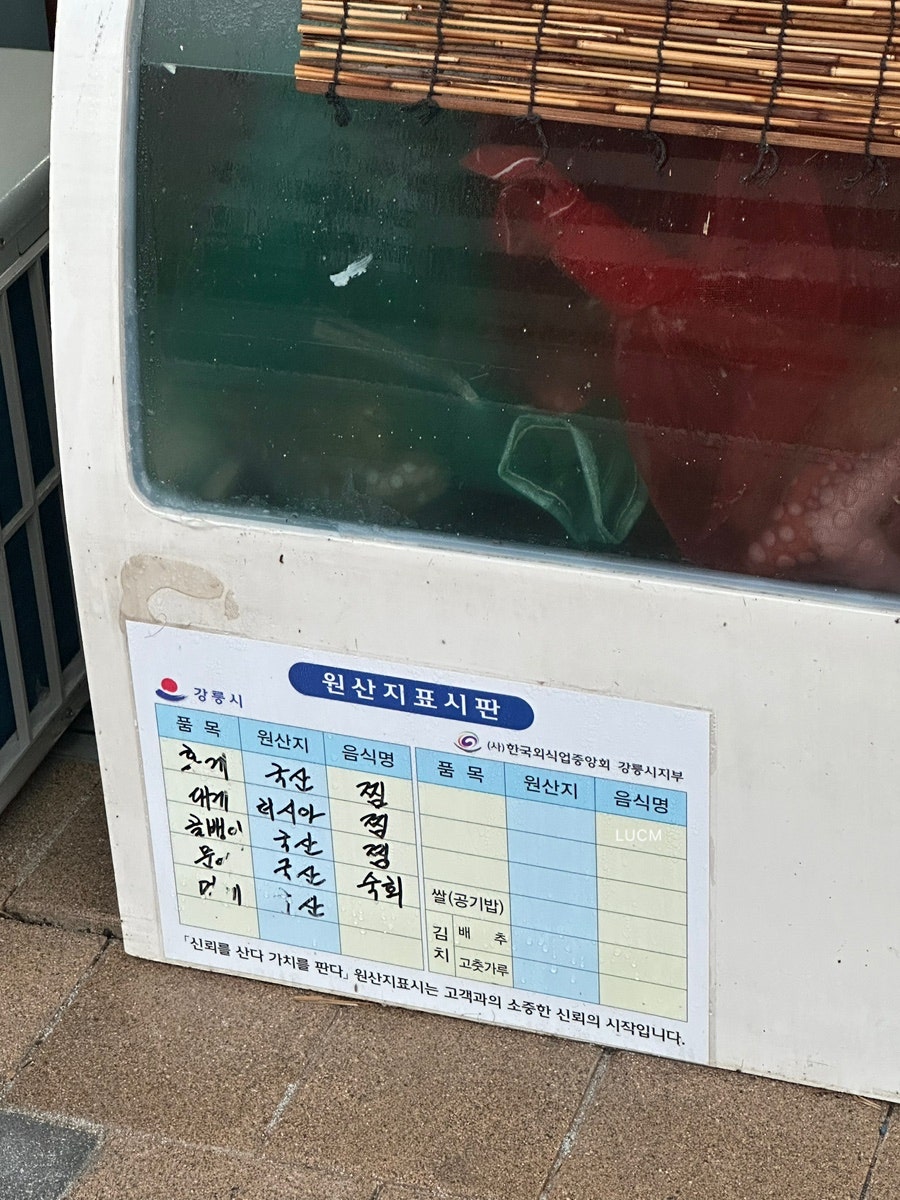 국진수산 사진 4